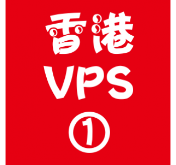 香港VPS选购1024M折扣,搜索引擎广告费收入